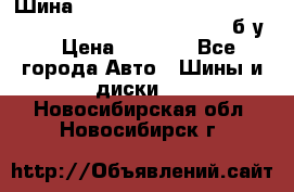 Шина “Continental“-ContiWinterContact, 245/45 R18, TS 790V, б/у. › Цена ­ 7 500 - Все города Авто » Шины и диски   . Новосибирская обл.,Новосибирск г.